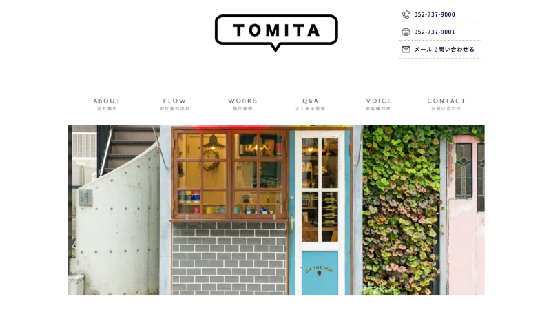 TOMITA 株式会社