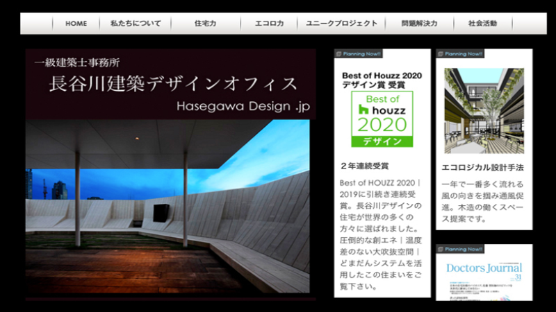 一級建築士事務所 長谷川建築デザインオフィス株式会社 実例 しょくばデザイン